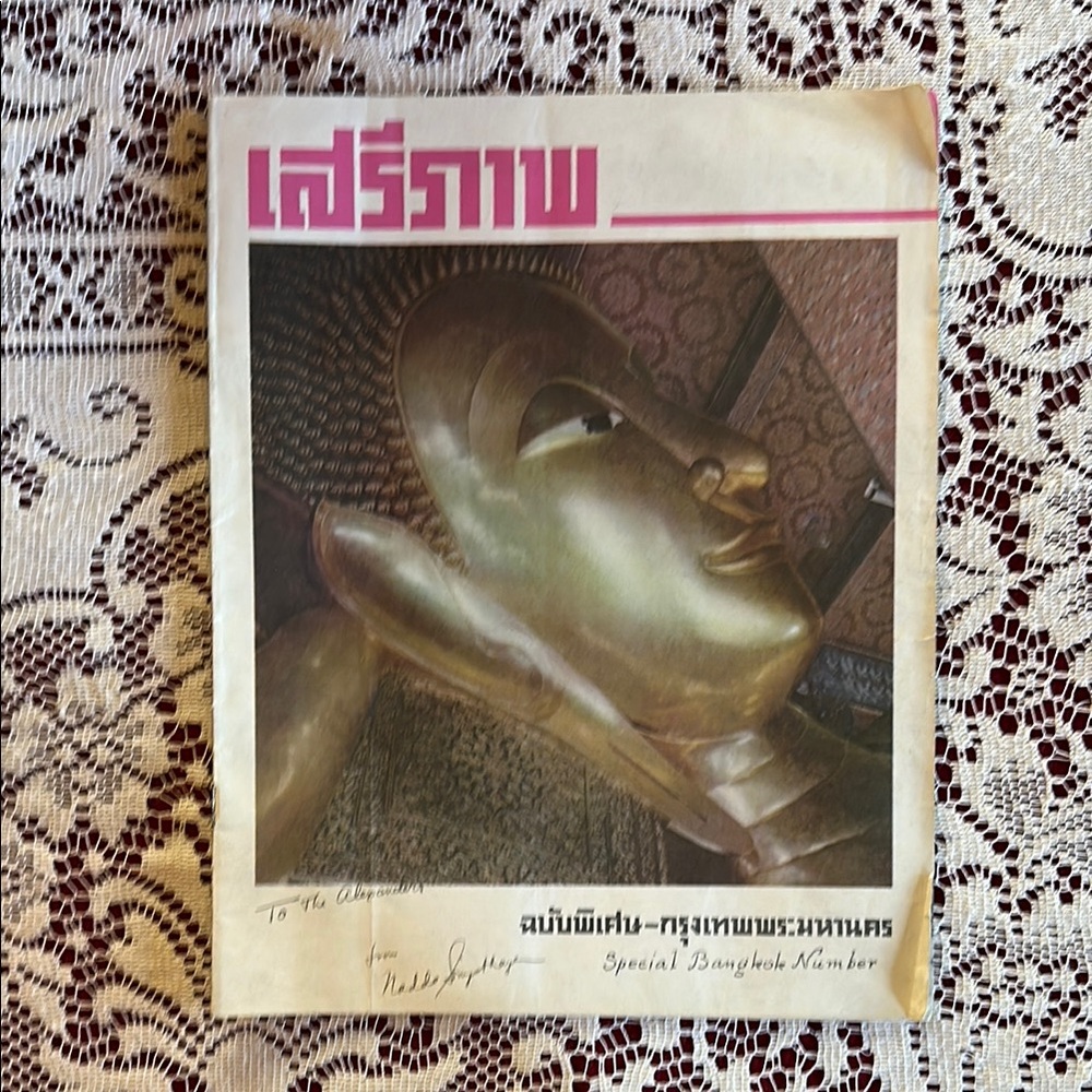 Vintage Thai Buddhist Magazine with Golden Buddha